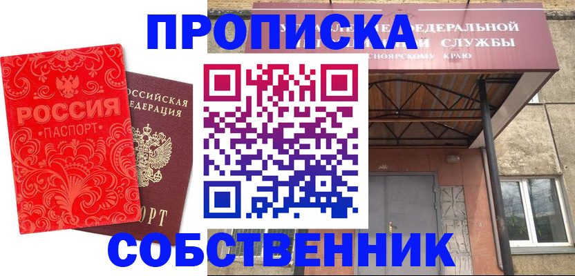 временная регистрация законно в Дигоре