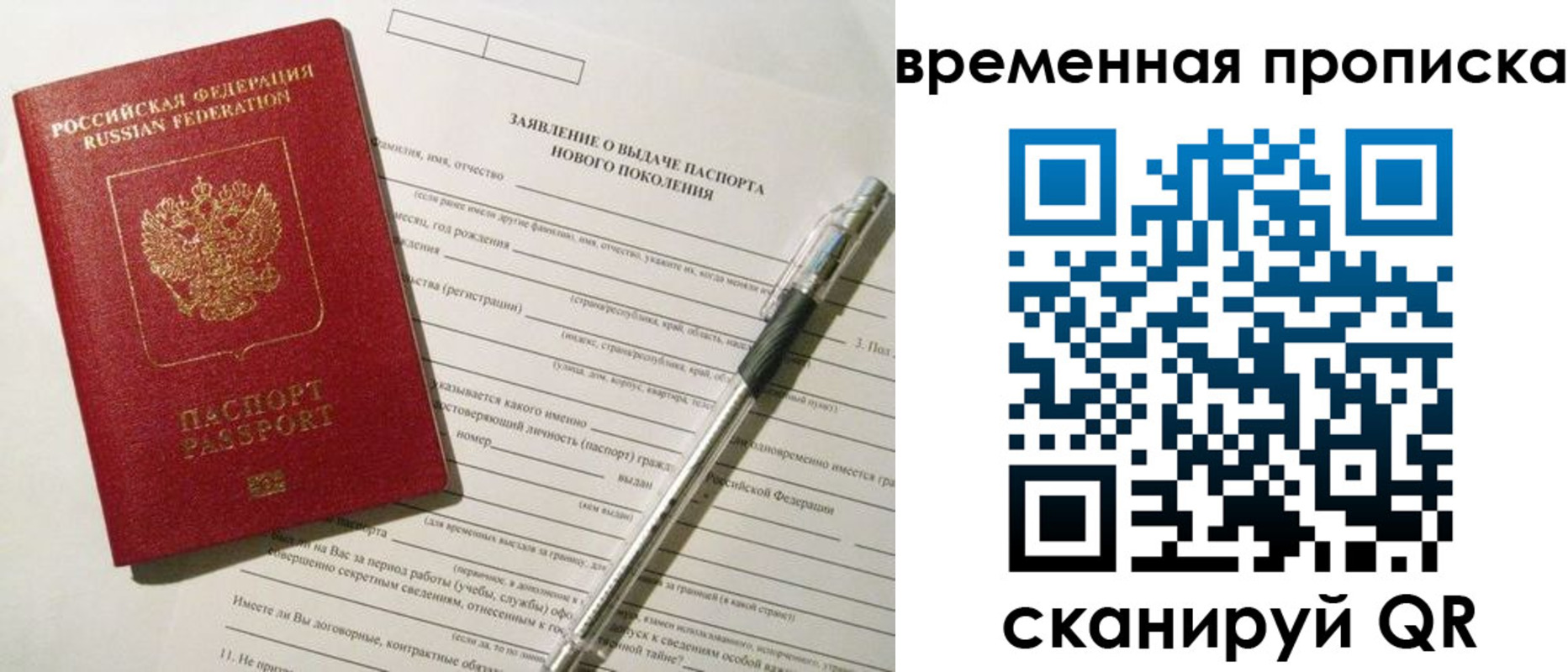 временная регистрация для школы в Дигоре