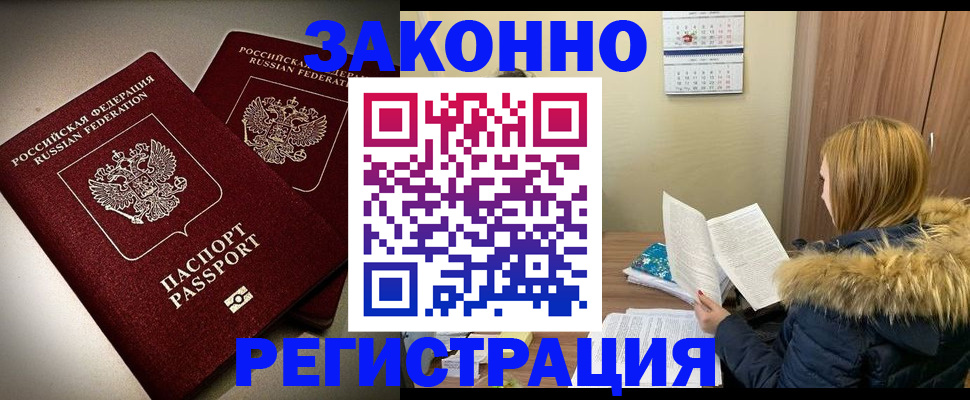 временная регистрация гарантия в Дигоре