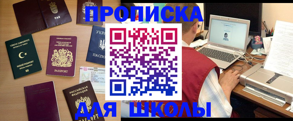 прописка регистрация в Дигоре