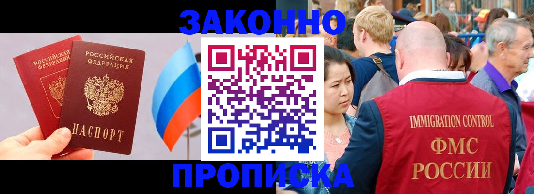 миграционный учет в Дигоре