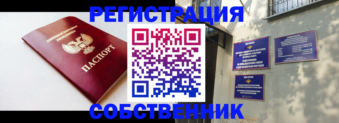 временная регистрация купить в Дигоре