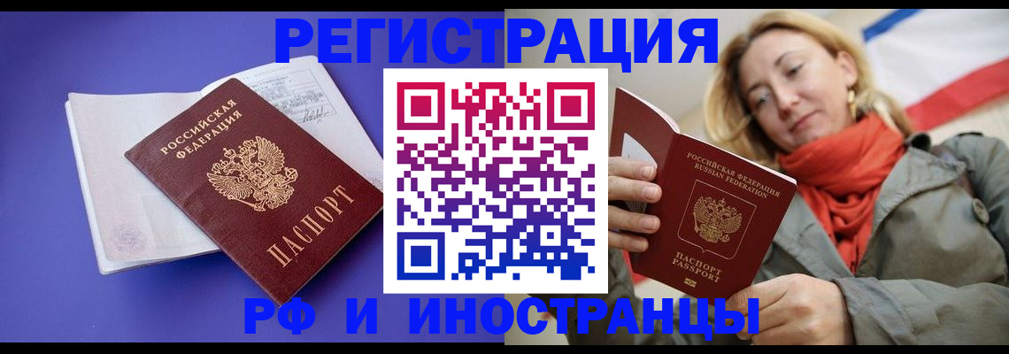 прописка ребенка в Дигоре