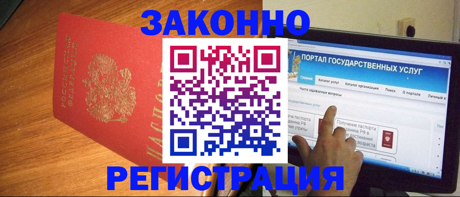 прописка в квартире в Дигоре