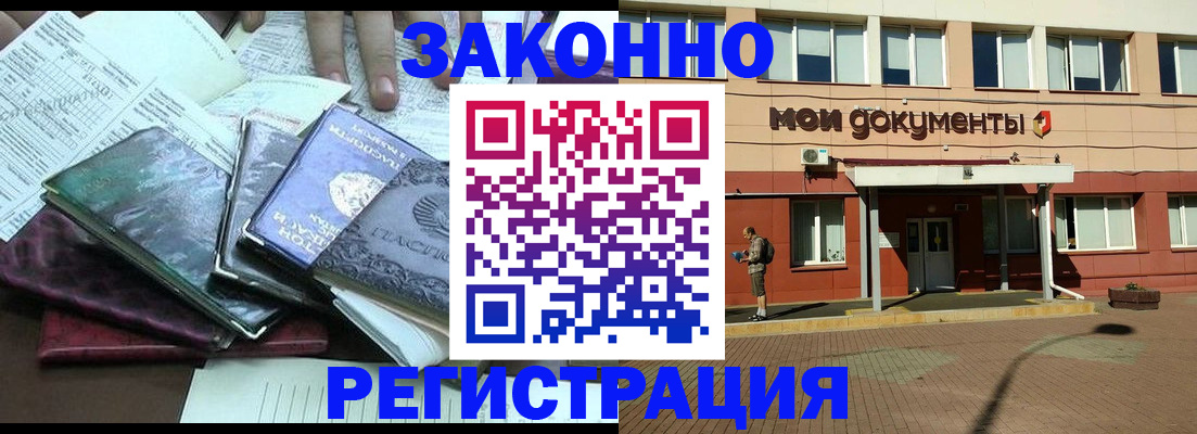 временная прописка в Дигоре