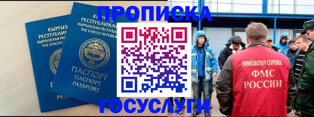 временная регистрация госуслуги в Дигоре