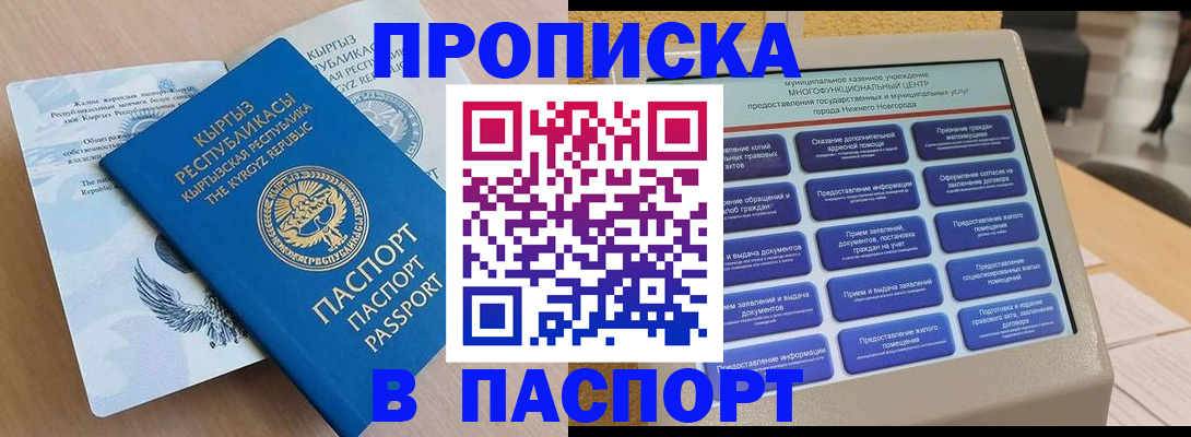 временная регистрация надежно в Дигоре