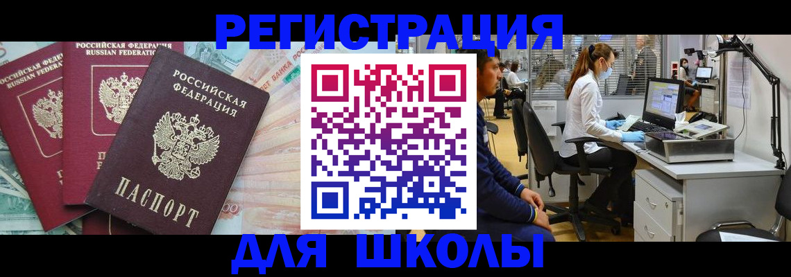 временная регистрация законно в Дигоре